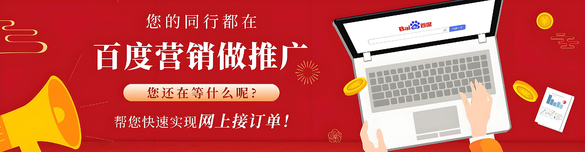 新罗推广开户